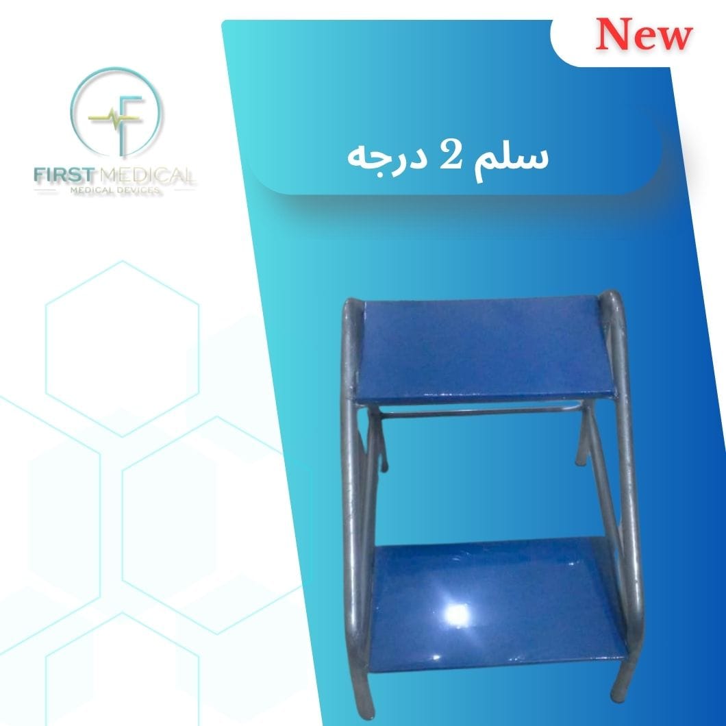 سلم عمليات 2 درجة استانلس